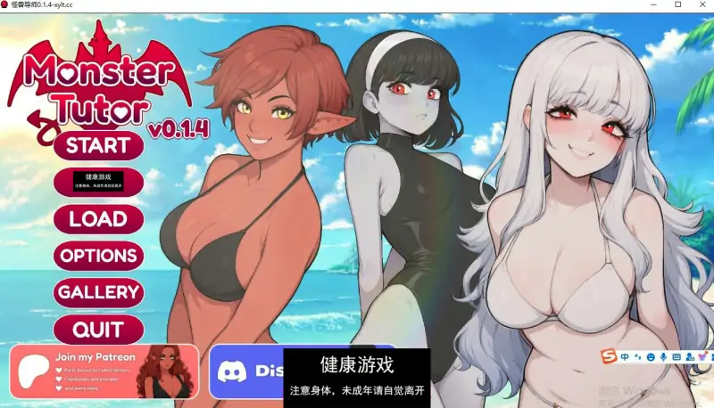 【欧美SLGAIGPT汉化】怪兽导师 [v0.1.4【PC+安卓1.55G】