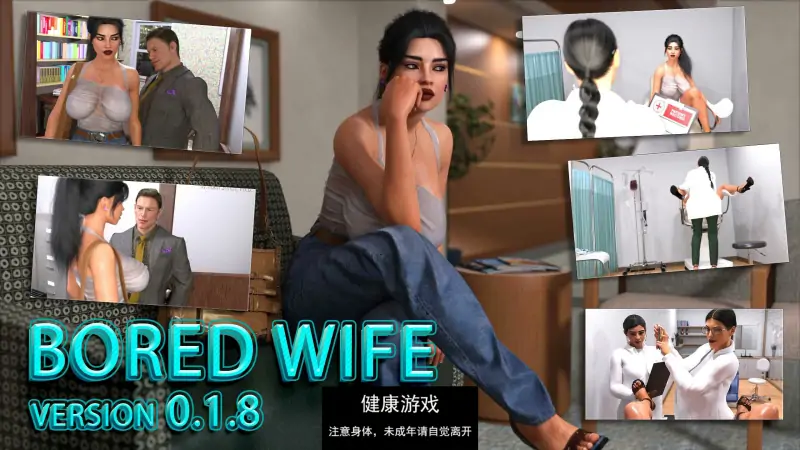 【欧美SLGAIGPT汉化】无聊的妻子Bored Wife [v0.1.8]【PC+安卓1.19G】