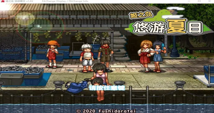 姬之岛 悠游夏日 V1.04官中【RPG游戏/步兵/不志陀罗亭】PC游戏