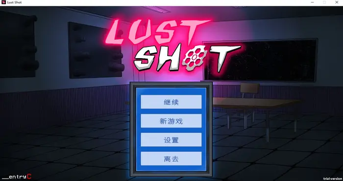 Lust Shot Steam官方中文[SLG游戏/步兵/entryС] PC游戏