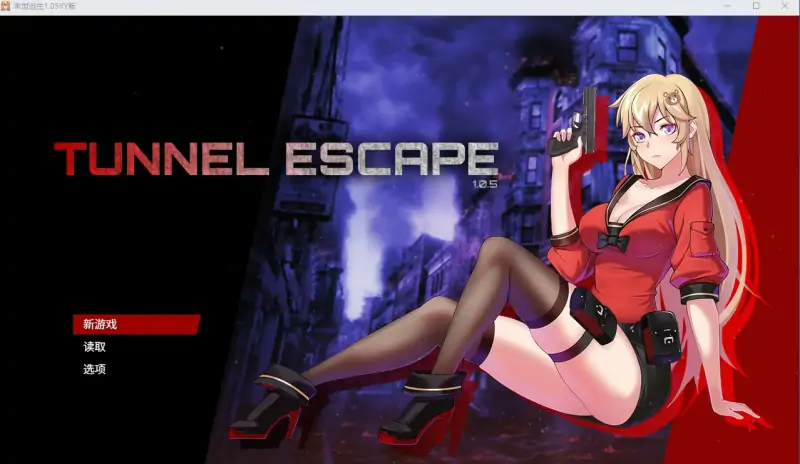 【日系RPG官中破解】末世逃生TUNNEL_ESCAPE1.05 樱花版【PC1.7G】