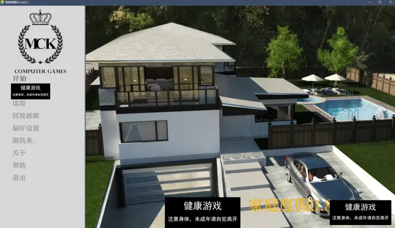 【欧美SLGAIGPT汉化3D】家庭度假 Family Vacation Ch.08 v0.8.0【PC+安卓1.7G】