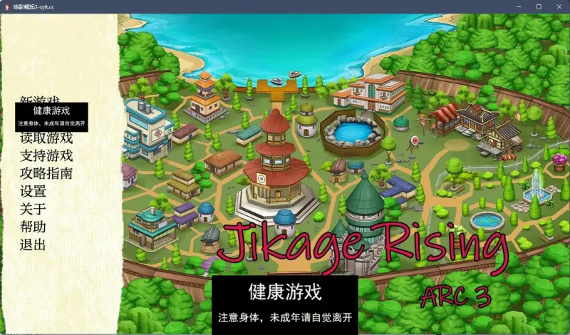 【日系SLGAIGPT汉化2D】地影崛起 Jikage Rising v2.13a Arc 3【PC+安卓1.99G】