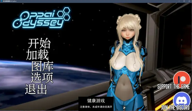 【欧美SLGAIGPT汉化3D】欧派奥德赛 Oppai Odyssey v0.4.4B【PC+安卓6.45G】