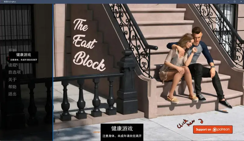 【欧美SLGAIGPT汉化3D】东区 The East Block v0.5.2【PC+安卓2.27G】