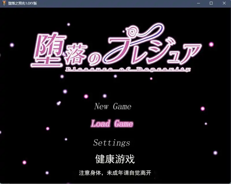 【日系RPGAIGPT汉化】堕落之预兆1.0 樱花版【PC+安卓2.6G】