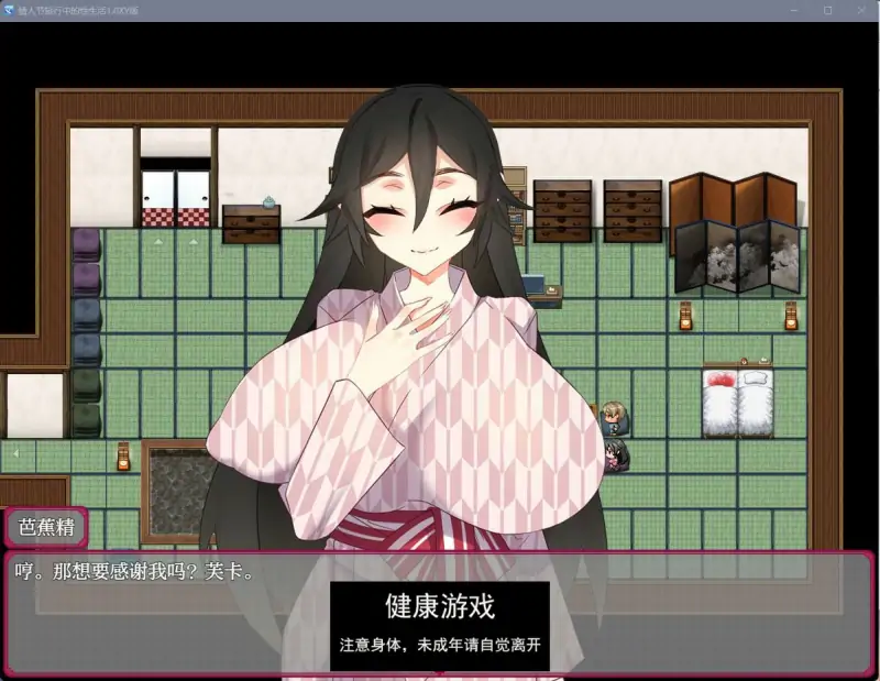 【日系RPGAIGPT汉化】情人节旅行中的性生活1.0 樱花版【PC+安卓440M】