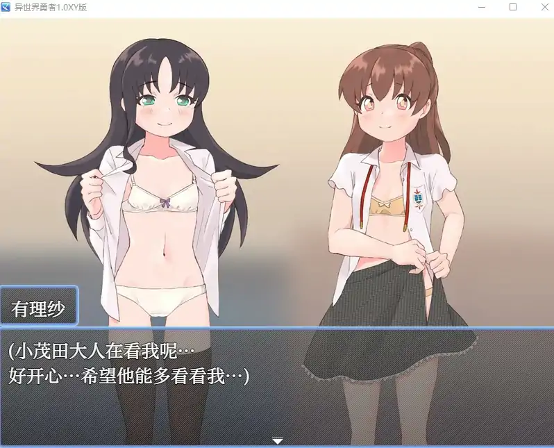 【日系RPGAIGPT汉化】异世界勇者1.0樱花版【PC+安卓892M】