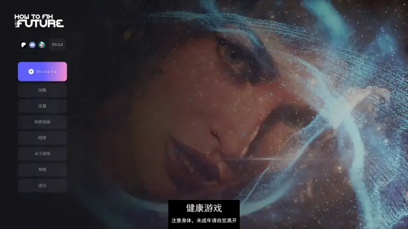 【欧美SLGAIGPT汉化3D】如何修复未来 How to Fix the Future v0.3.2【PC+安卓】