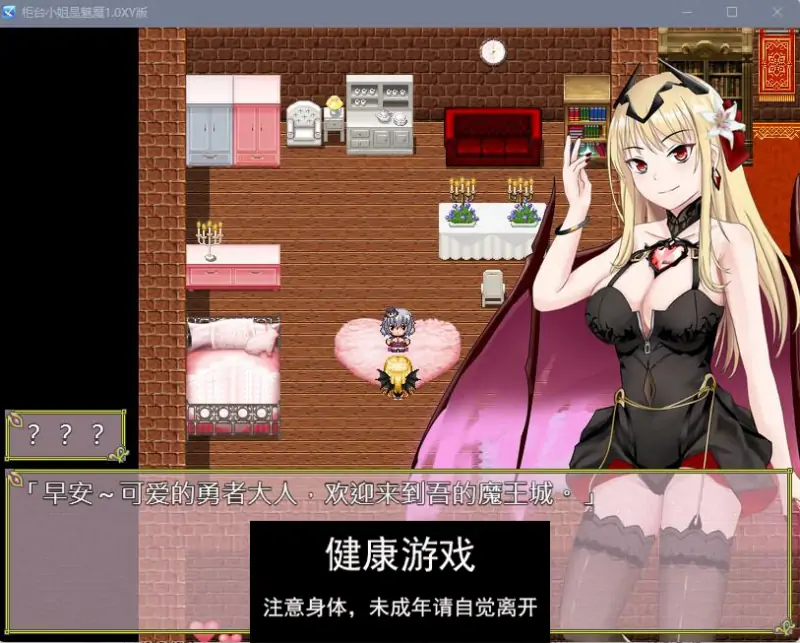 【日系RPG官方中文】柜台小姐是魅魔1.0 樱花版【PC+安卓977M】