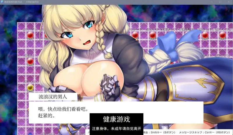 【日系RPGAIGPT汉化】女神的精灵石1.0 萌盟版【PC1.22G】