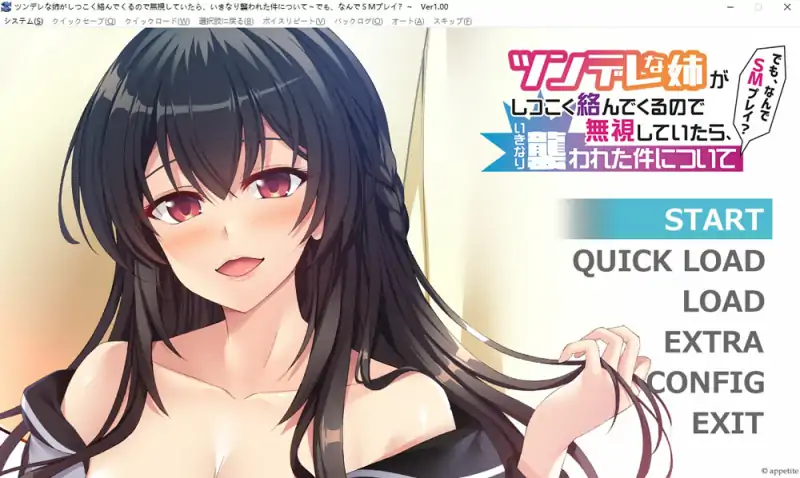 傲娇姐姐一直缠着我,我选择无视,结果突然被袭击了这件事 AI汉化版+存档