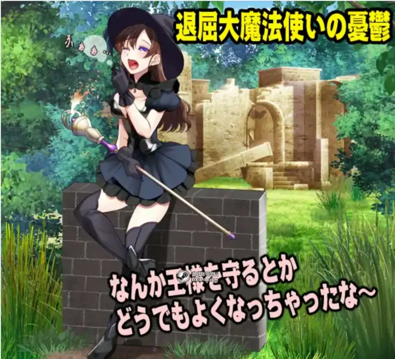 【RPG/AI文本/PC】最強女魔法使