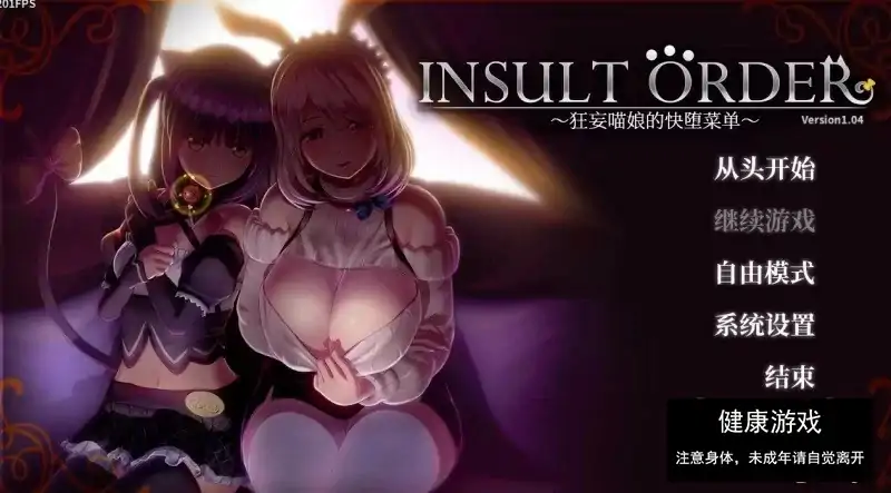 【互动SLG神作汉化PC全动态】异常狂妄喵娘的快堕菜单汉化步兵作弊版1.04 [1+3.06G]