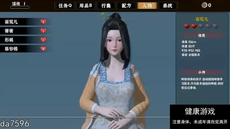 [国风3D武侠动态PC] 极品采花郎 Ver240921官方中文步兵 [1+5.50G]