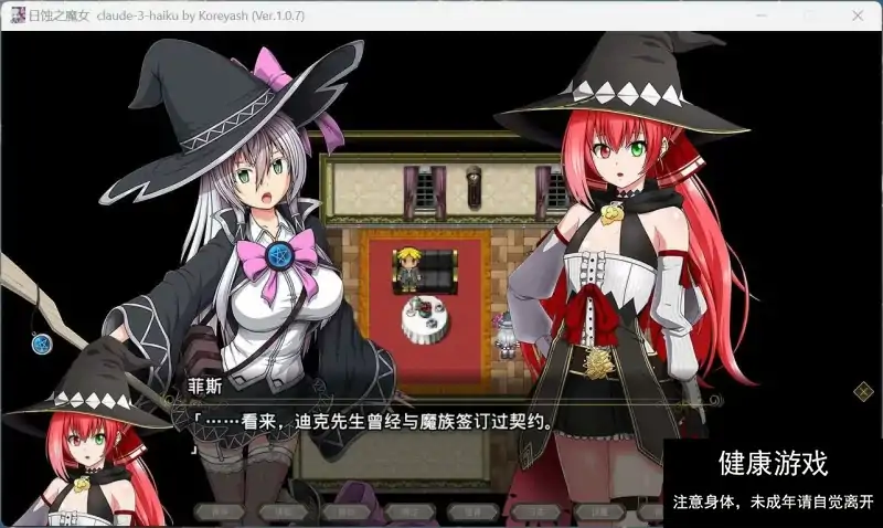 【超大作RPG/全动态/全CV】月蚀之魔女 Ver1.07 AI汉化正式版