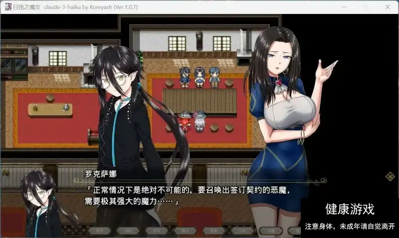 【超大作RPG/全动态/全CV】月蚀之魔女 Ver1.07 AI汉化正式版