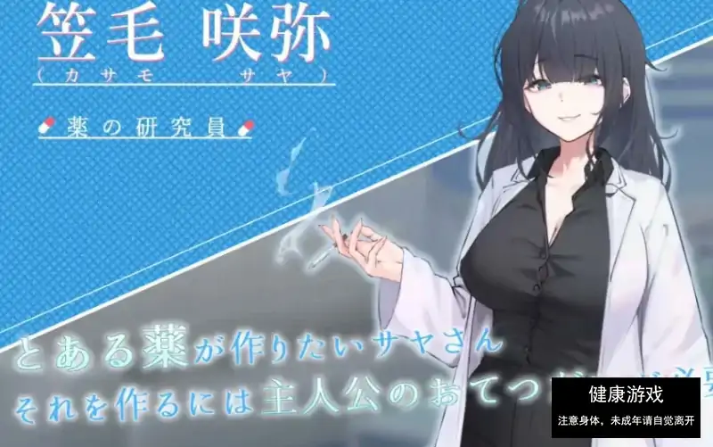 【RPG/中文/动态】9月新作 纱耶小姐的帮助 / サヤさんのお… [1+1.03G]