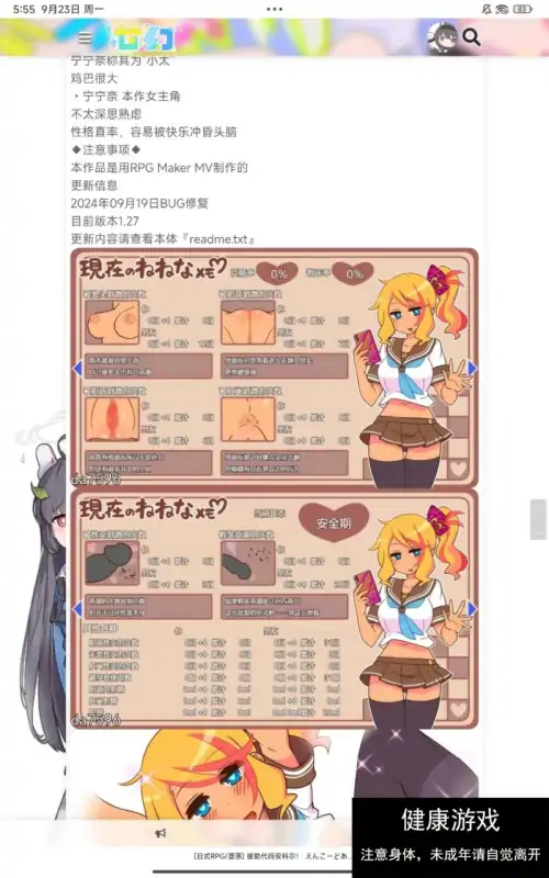 pc援助代码安科尔！ えんこーどあんこーる! Ver1.27 机翻 [1+5400m]