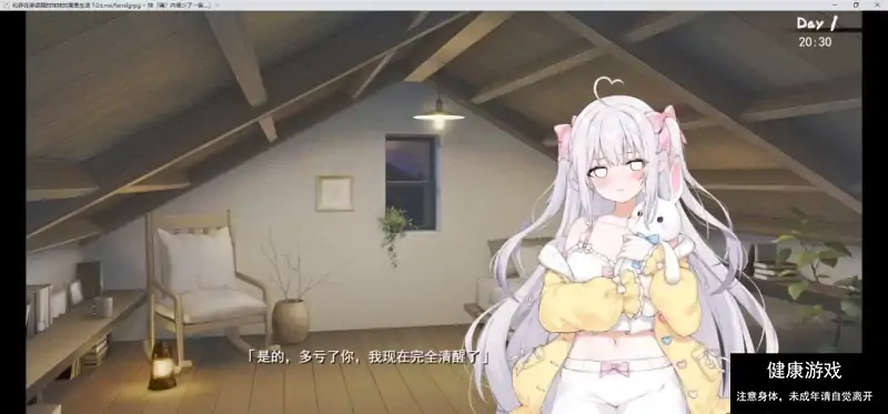 [互动SLG/中文/动态PC+安卓joi]和存在感薄弱妹妹一起的简单生活 ver0.30A 官方中文版[更新] [1+1.4G]