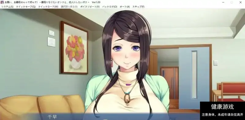 [拔作ADV]拜托，叫我妈妈！想成为义母的女人和想成为恋人的我AI汉化版+全CG存档 [1+600M]