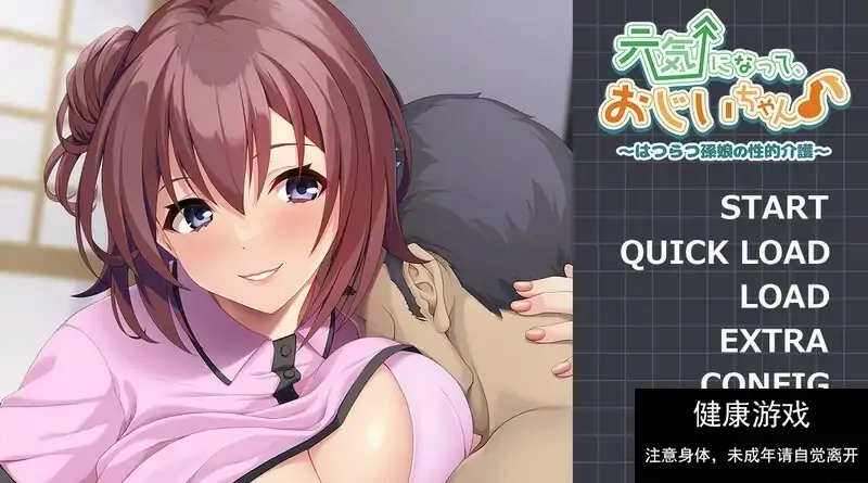 DL8月新作【ADV/AI汉化/PC】爷爷，振作起来～活泼的孙女的… [1+500MB]