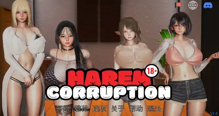 后宫腐败/Harem Corruption 1.0汉化版【亚洲SLG/汉化/动态】【PC+安卓/603MB/更新】