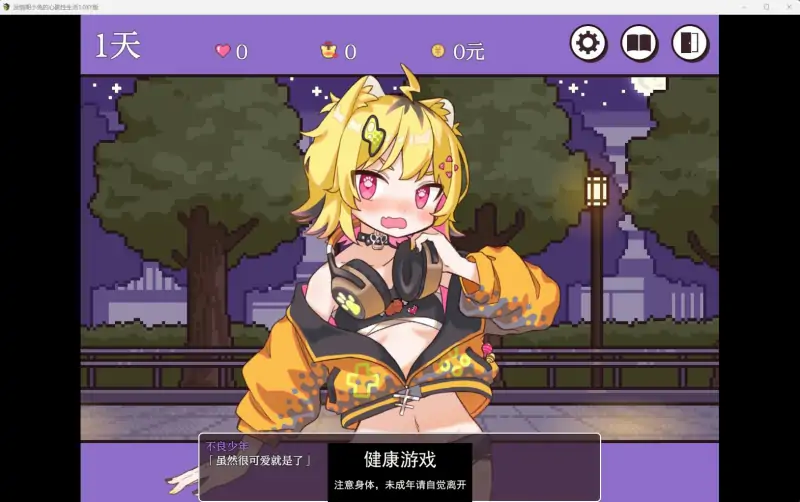 【日系RPGAIGPT汉化触摸】发情期小兔的心跳性生活1.0 樱花版【PC+安卓785M】