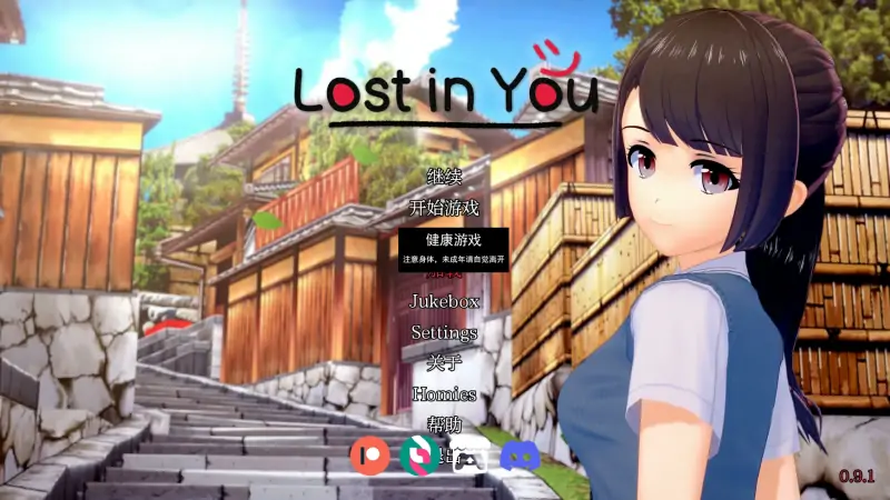 【SLGAIGPT汉化3D】迷失于你Lost in You [v0.9.1] 【PC+安卓4.3G】