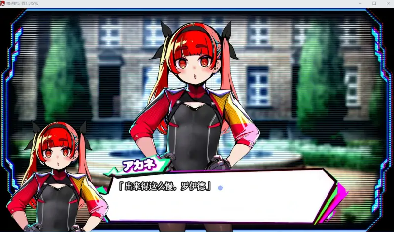 【日系RPGAIGPT汉化暴力】错误的定罪1.0 樱花版【PC+安卓1.5G】