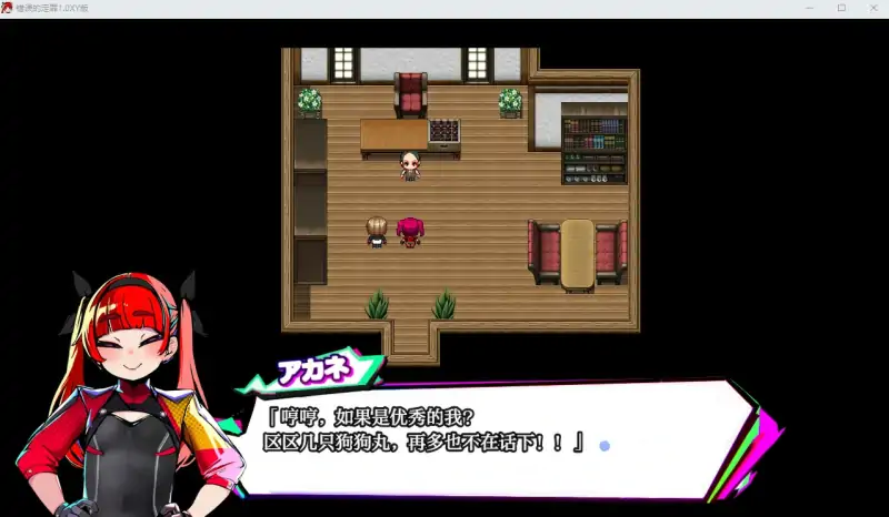 【日系RPGAIGPT汉化暴力】错误的定罪1.0 樱花版【PC+安卓1.5G】