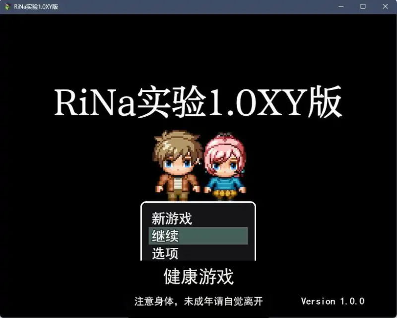 【日系RPGAIGPT汉化像素风】RiNa实验1.0 樱花版【PC+安卓985M】