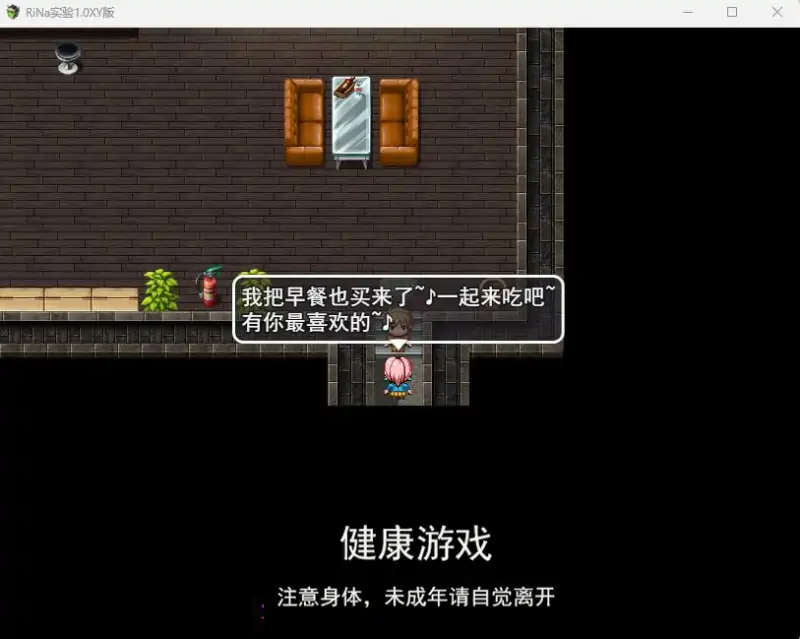 【日系RPGAIGPT汉化像素风】RiNa实验1.0 樱花版【PC+安卓985M】