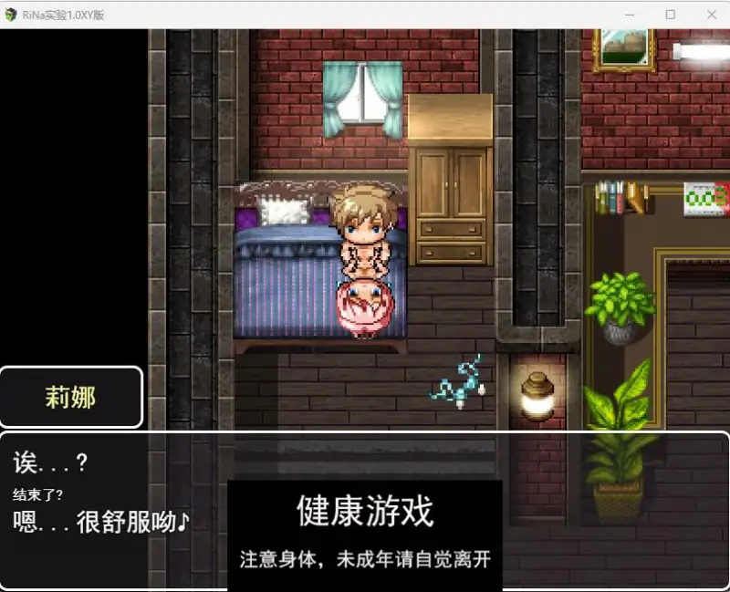【日系RPGAIGPT汉化像素风】RiNa实验1.0 樱花版【PC+安卓985M】