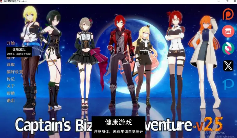 【欧美SLGAIGPT汉化】船长奇妙冒险Captains Bizarre Adventure [v2.5]【PC+安卓4.2G】