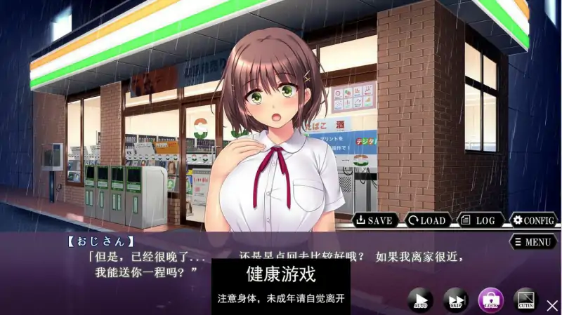 【ADV汉化】离家出走少女诱O！弱气少女绒布球开发 AI汉化版+全CG存档【PC1G】