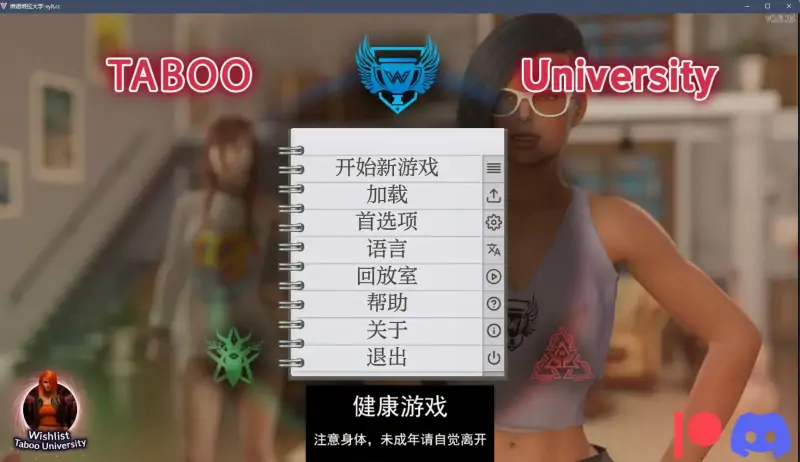 【欧美SLGAIGPT汉化3D】禁忌大学 Taboo University v0.6.15【PC+安卓9G】