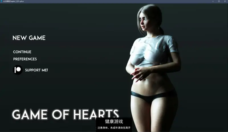 【欧美SLGAIGPT汉化3D】红心游戏 Game of Hearts Ch.5 R1【PC+安卓6.5G】
