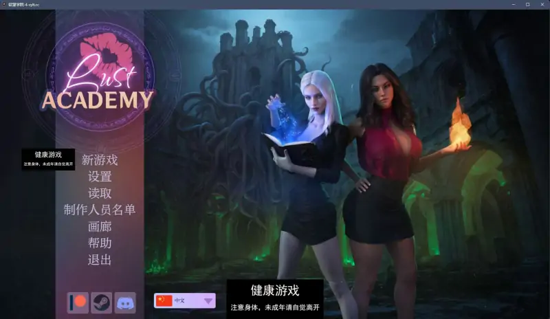 【欧美SLGAIGPT汉化3D】情欲学院 Lust Academy S4 v4.2.1d【PC+安卓1.1G】