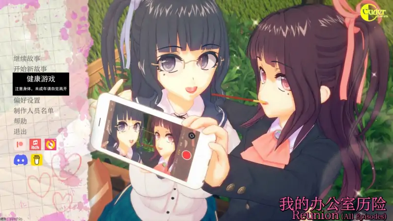 【日系SLGAIGPT汉化3D】我的办公室冒险重聚My Office Adventures Reunion [EP07R1] 【PC+安卓8G】