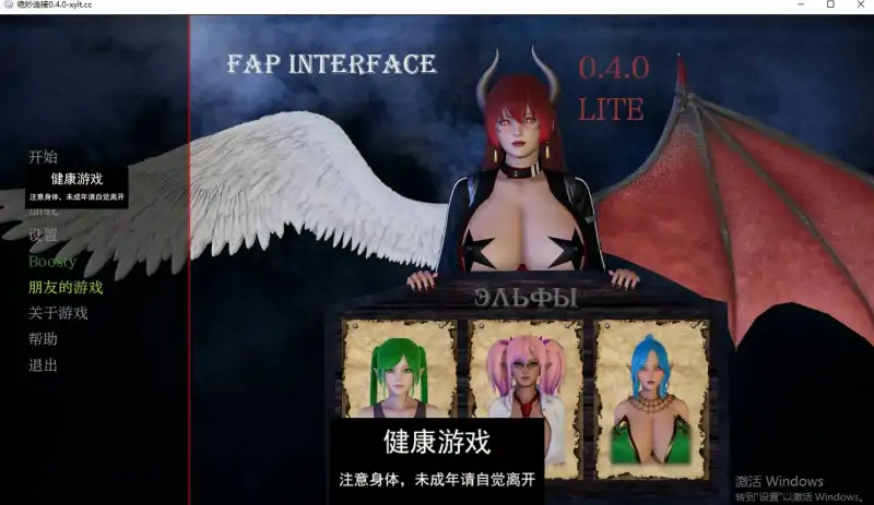 【欧美SLGAIGPT汉化】绝妙连接Fap Interface [v0.4.0]【PC+安卓5.4G】