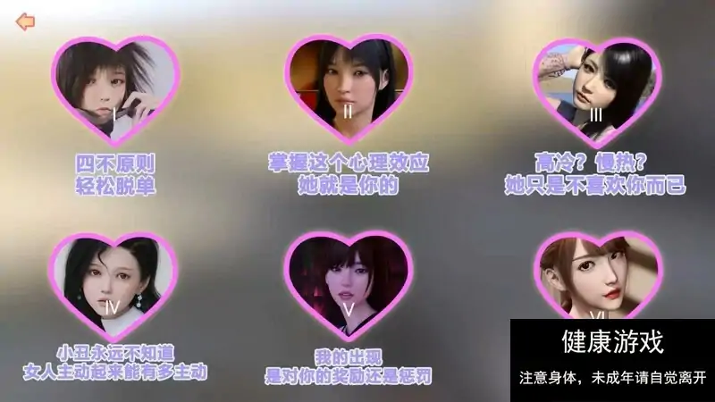 【互动SLG精品PC恋爱泡妞教学动态3C】撩妹模拟器：渣男的秘密STEAM官中