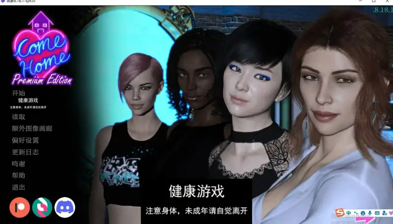 【欧美SLGAIGPT汉化】回家Come Home [v8.18.1 Premium]【PC+安卓4.3G】