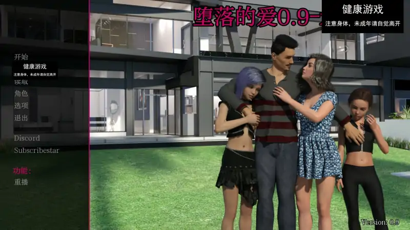 【欧美SLGAIGPT汉化3D】堕落的爱Corrupted Love [v0.9]【PC+安卓5.6G】