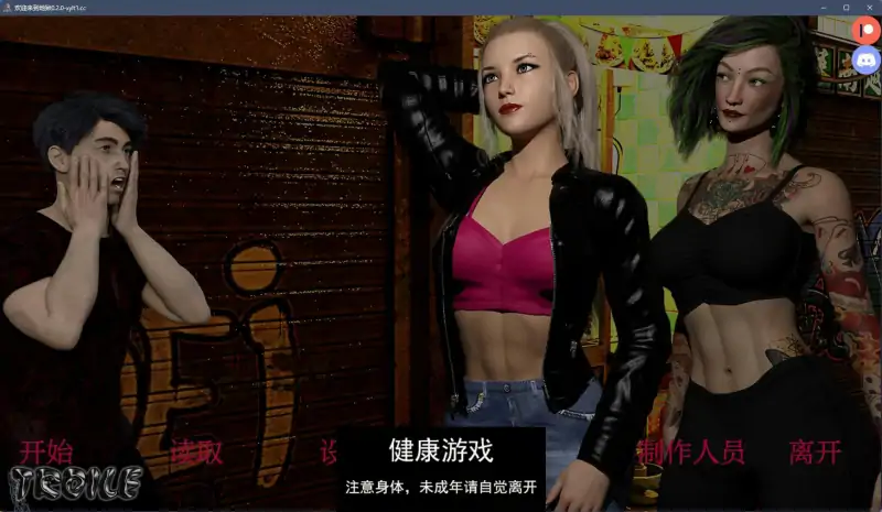 【欧美SLGAIGPT汉化3D】欢迎来到地狱 – 吸血鬼编年史 Welcome to Hell – The Vampire Chronicles Remastered v0.2.0【PC+安卓4G】