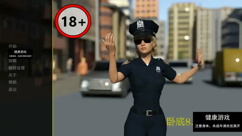 【欧美SLGAIGPT汉化3D】卧底Undercover [v8.2] 【PC+安卓1.2G】