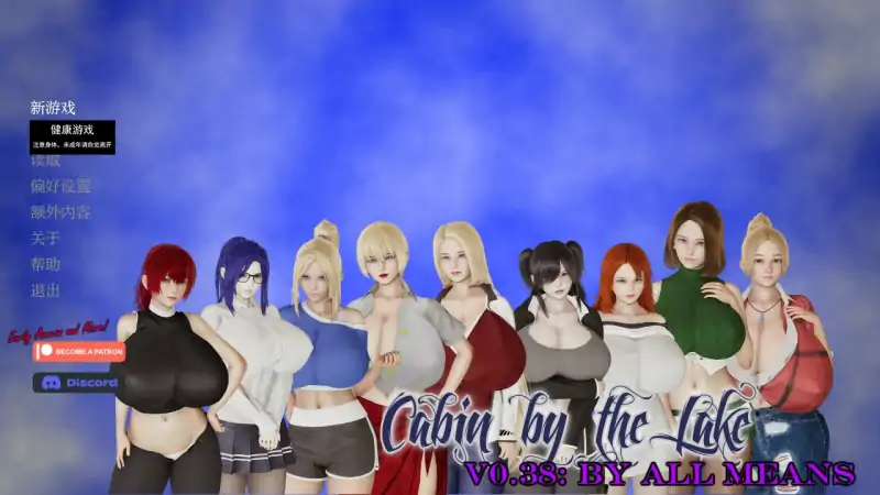 【亚洲SLGAIGPT汉化3D】湖边小屋 Cabin by the Lake [v0.38]【PC+安卓2.6G】