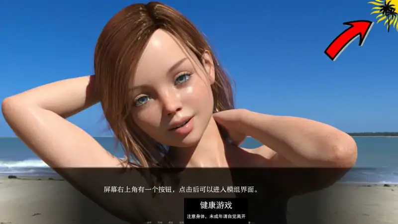 【欧美SLGAIGPT汉化3D】我们裸体主义者We’re Nudists [Ep. 2] 【PC+安卓1.1G】