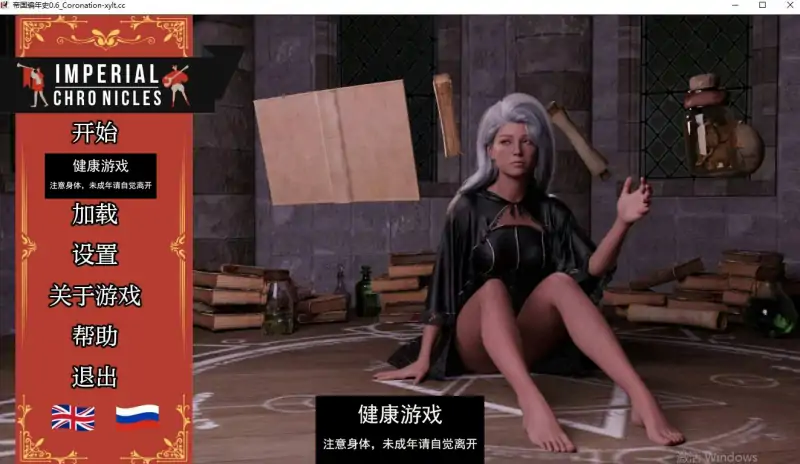 【更新欧美SLGAIGPT汉化】帝国编年史 [v0.6]Imperial Chronicles [v0.6]【PC+安卓5.55G】