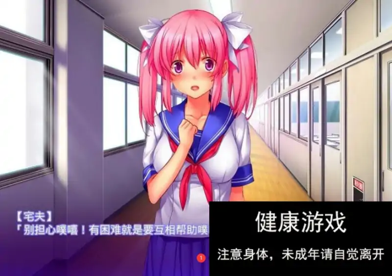 【PC+安卓KR】杏注射～她成为杏奴隶之前 V1.0 汉化版